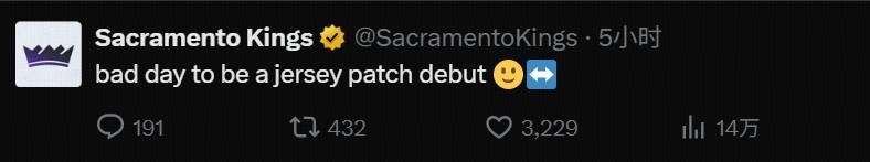 开云体育-国王官方嘲讽詹姆斯：对你来说今天真是糟糕的一天呀