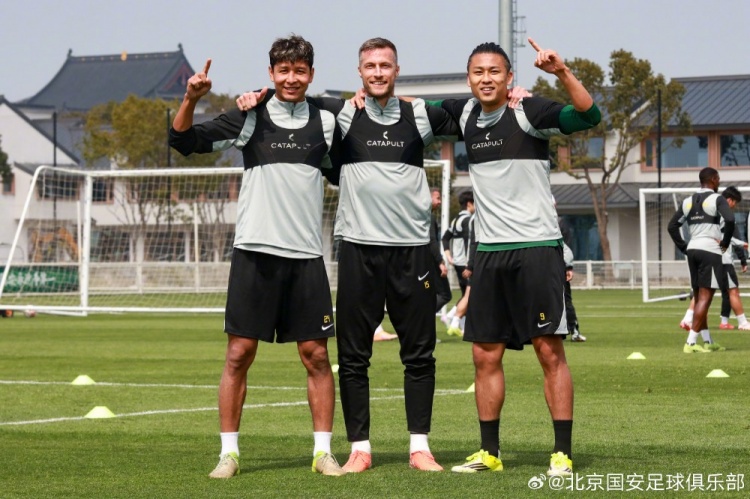 开云体育下载-北京国安:专注下一场