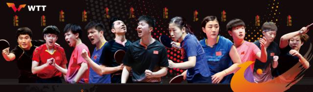 开云体育下载-马龙等名将迎“新”挑战 争抢WTT大满贯世锦赛名额
